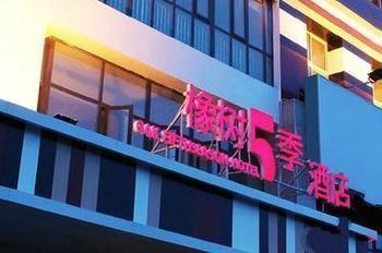 Zhengzhou Oak 5 Seasons Hotel Экстерьер фото